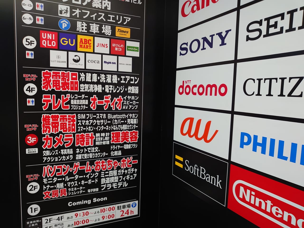 ヨドバシ仙台フロアマップ完全攻略！新ビル移転の全貌と迷わぬ歩き方