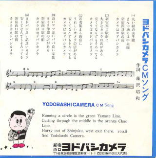 【徹底調査】 ヨドバシ カメラ の 歌 歌詞 最新ニュース速報 2026 #748