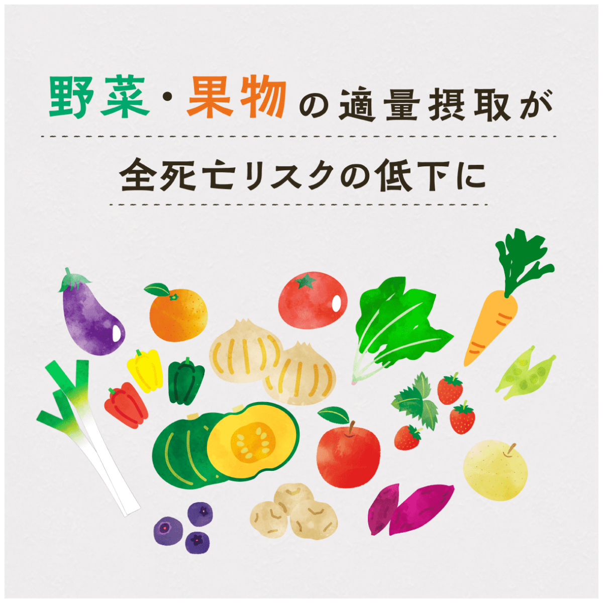 野菜の食べ過ぎで下痢や太る落とし穴？健康被害の真相と適正摂取量