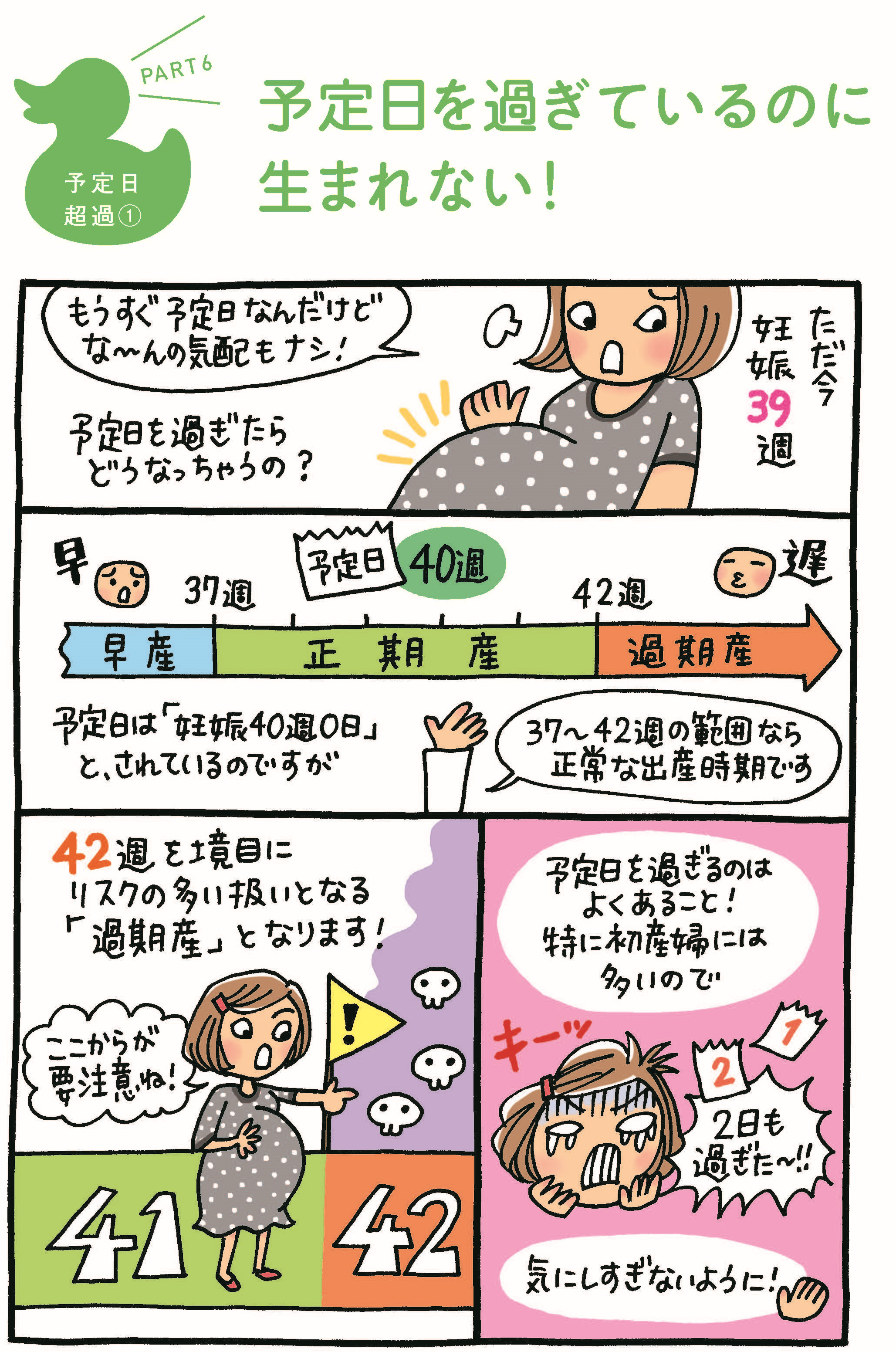 予定日より早く産まれる人の特徴とは？見逃せない前兆サインと3つの共通点