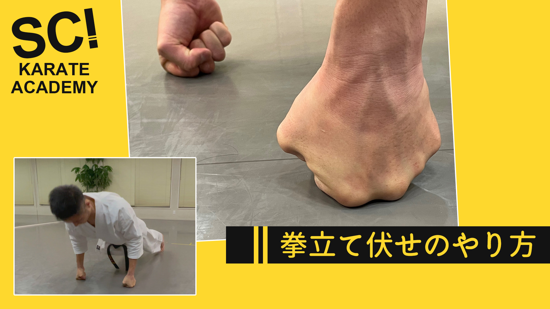 拳立て伏せの驚くべき効果とやり方｜手首強化・大胸筋を鍛える極意