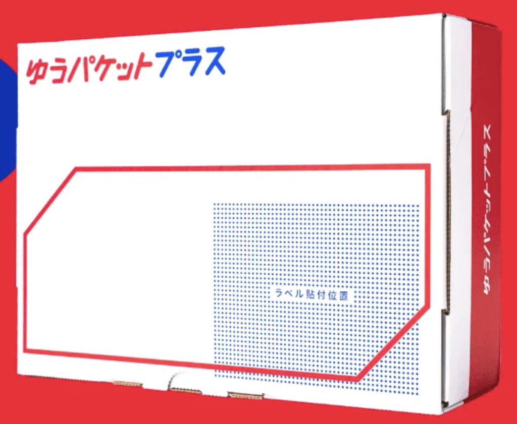 メルカリのゆうパケットプラス完全攻略！送料・厚さ7Cmの限界と再利用法