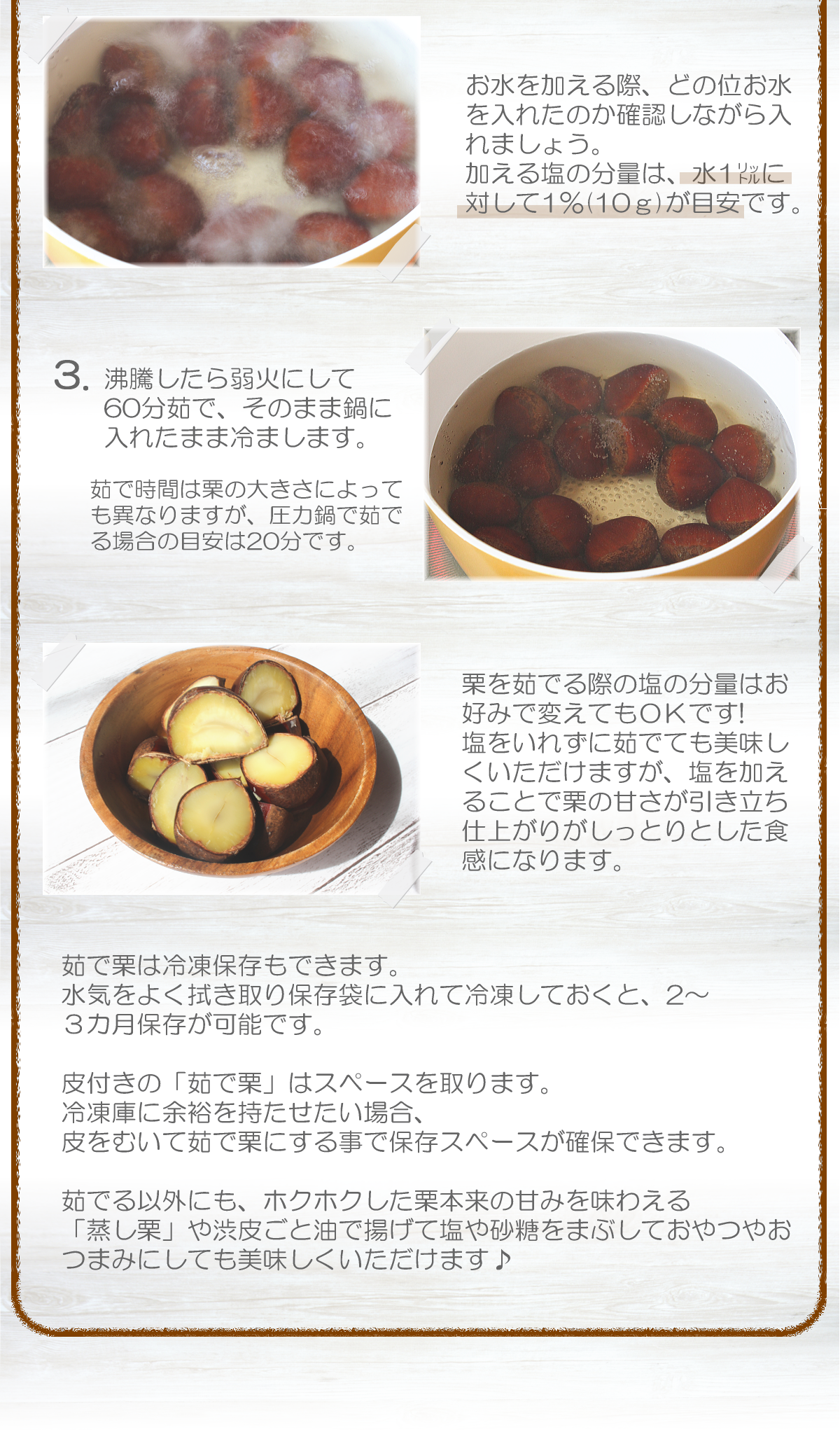 生栗の茹で方決定版！皮がツルンと剥ける裏技と絶品ホクホクの黄金比