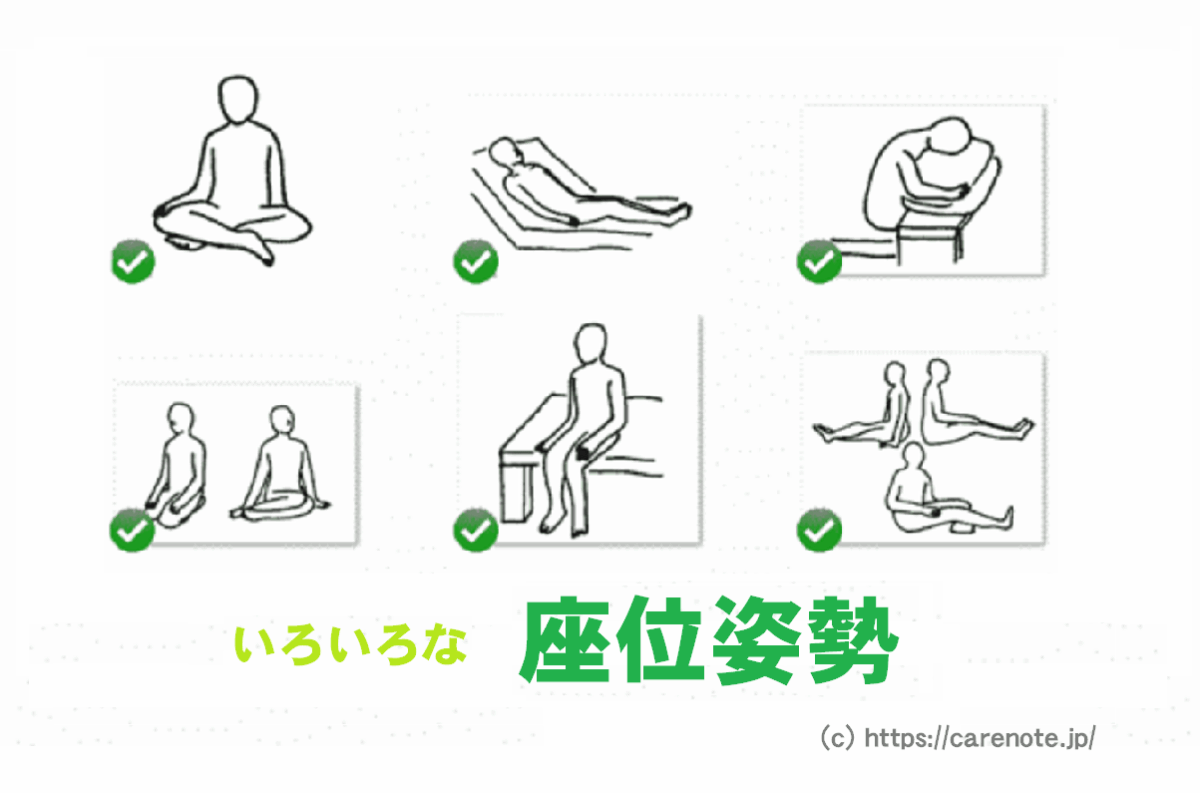 端座位とは？効果と介助手順・長座位との違いや転倒防止策を徹底解説